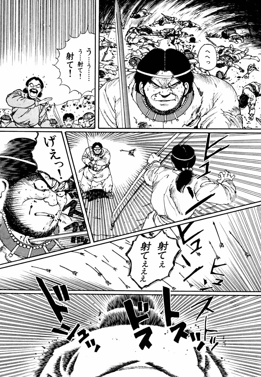 Dũng Sĩ RaiKa Volume 2 - 49