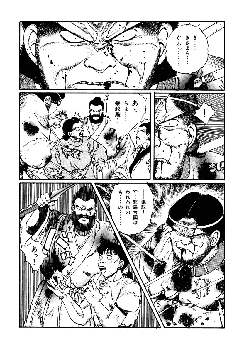 Dũng Sĩ RaiKa Volume 2 - 51