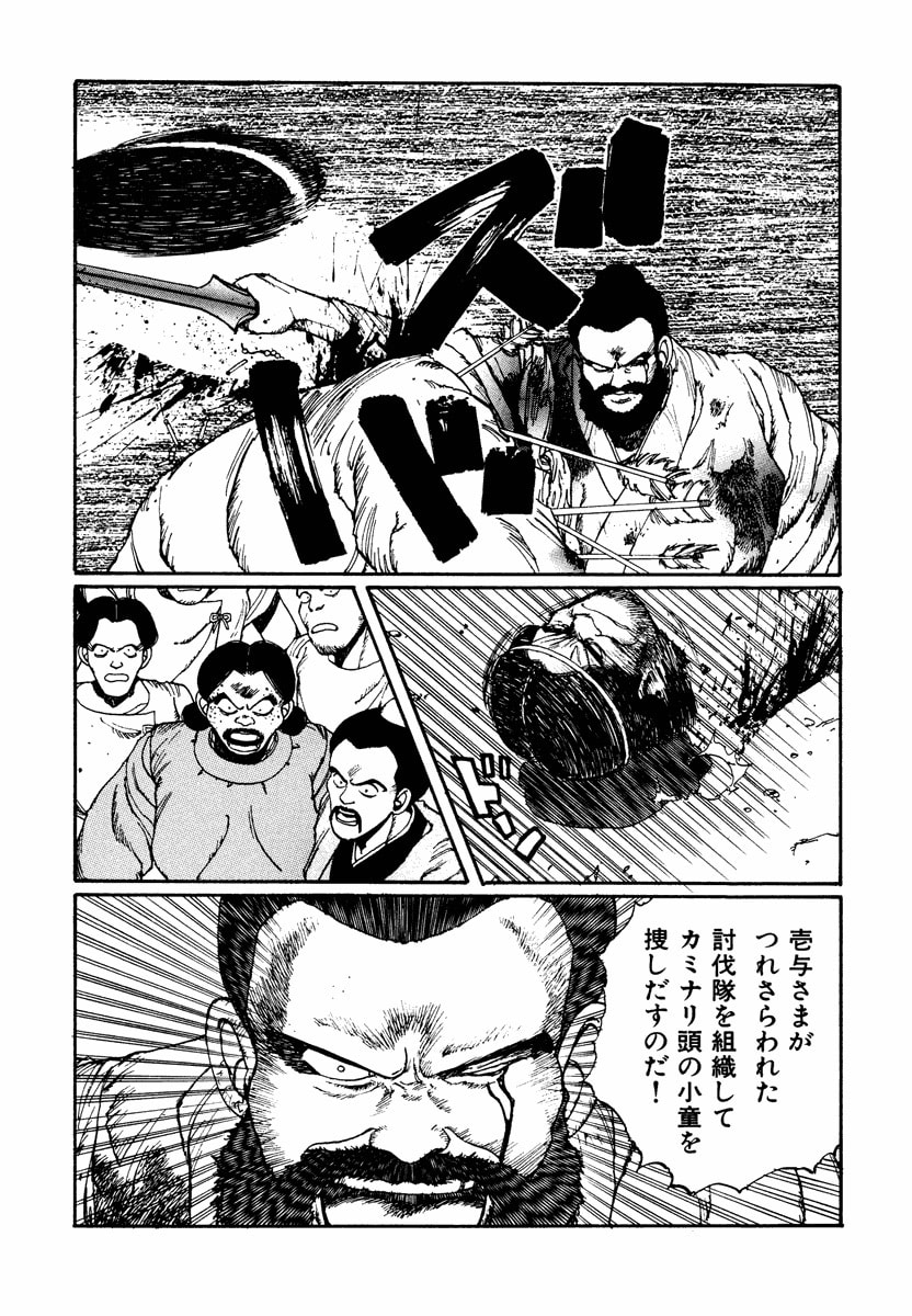 Dũng Sĩ RaiKa Volume 2 - 52