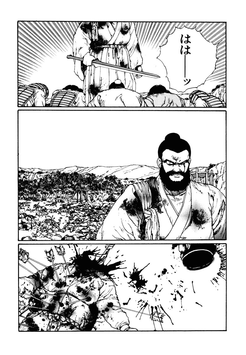 Dũng Sĩ RaiKa Volume 2 - 53