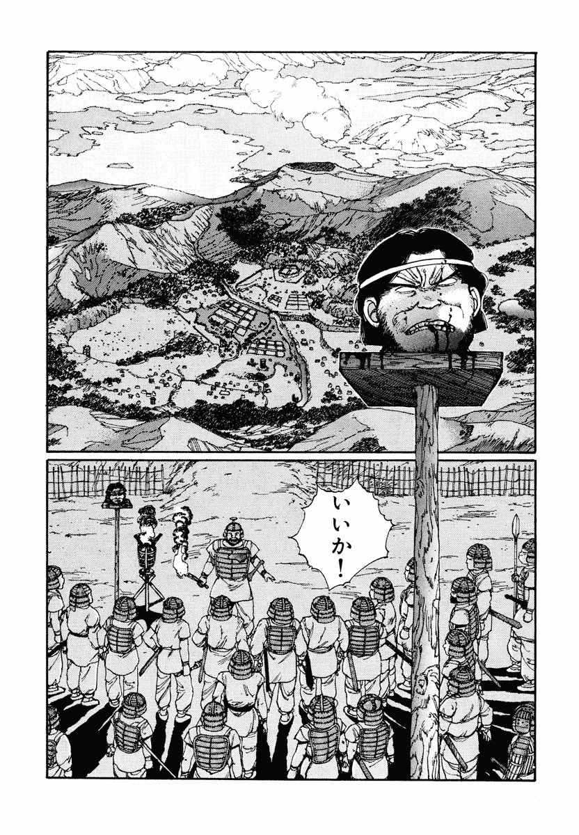 Dũng Sĩ RaiKa Volume 2 - 54