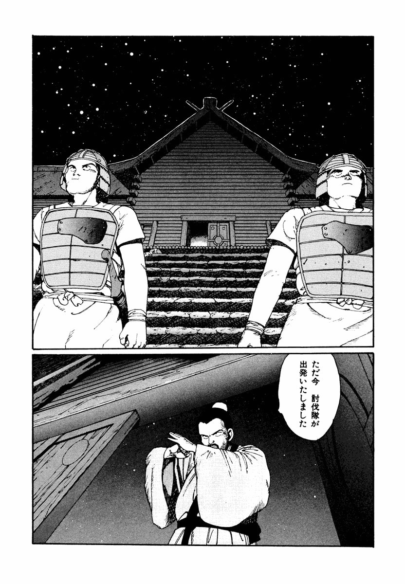 Dũng Sĩ RaiKa Volume 2 - 56