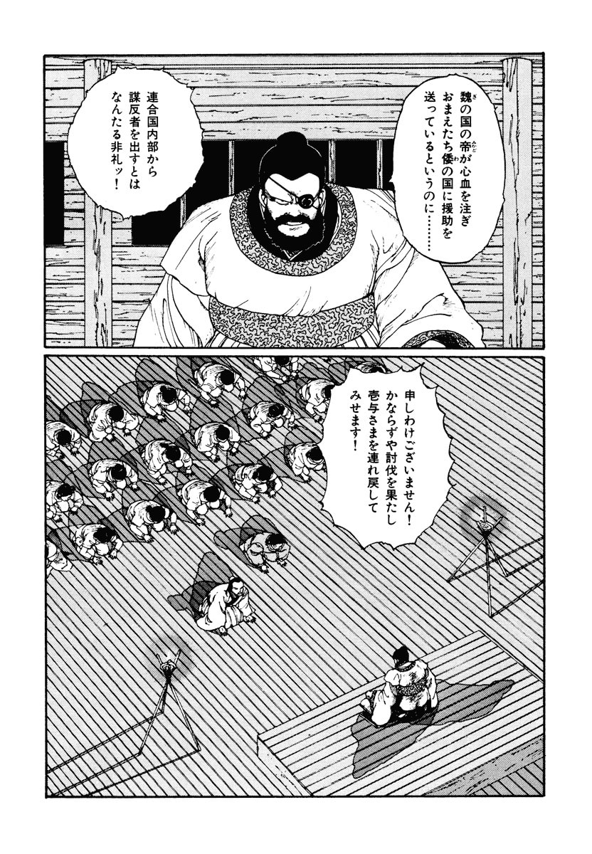 Dũng Sĩ RaiKa Volume 2 - 57