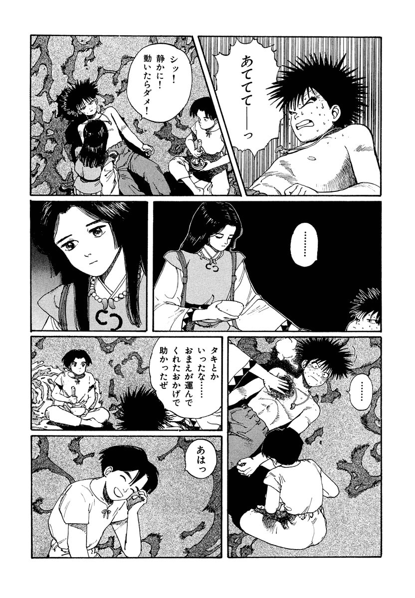 Dũng Sĩ RaiKa Volume 2 - 61