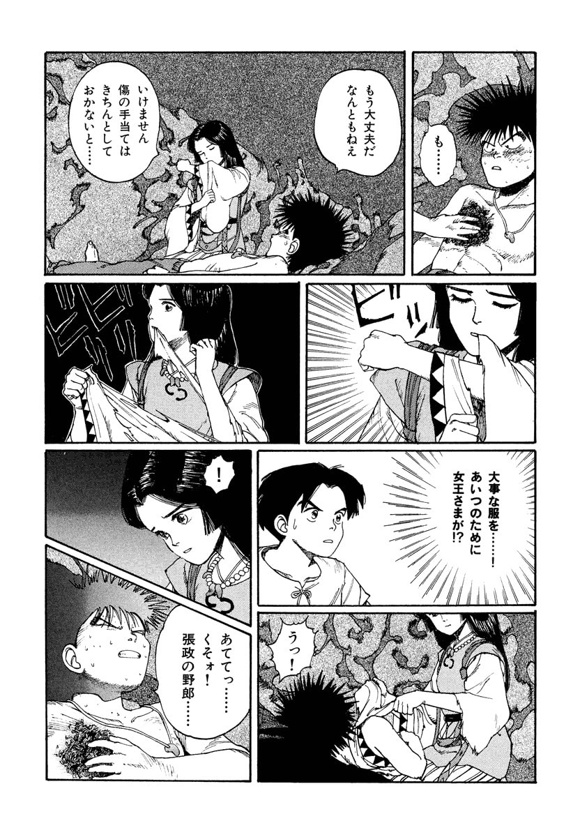 Dũng Sĩ RaiKa Volume 2 - 62