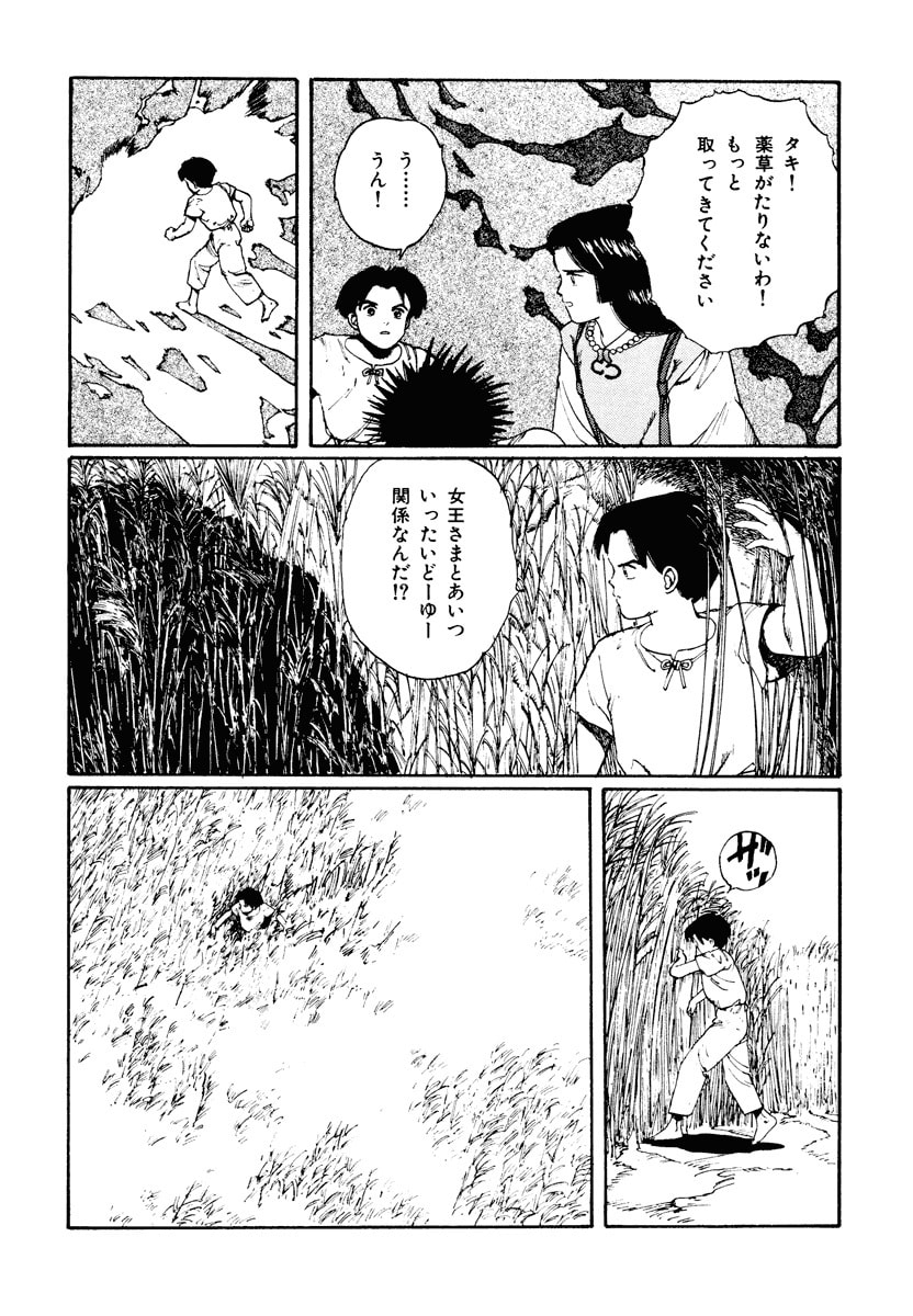 Dũng Sĩ RaiKa Volume 2 - 63