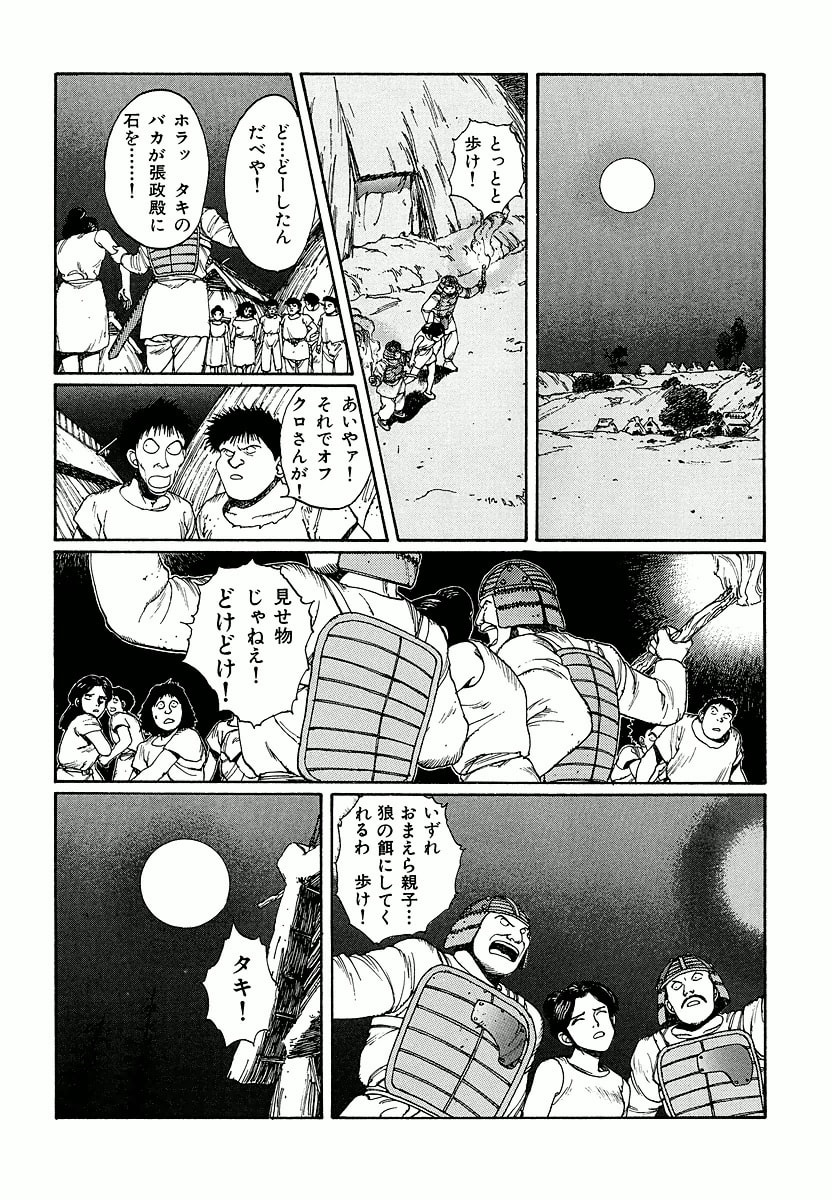 Dũng Sĩ RaiKa Volume 2 - 65