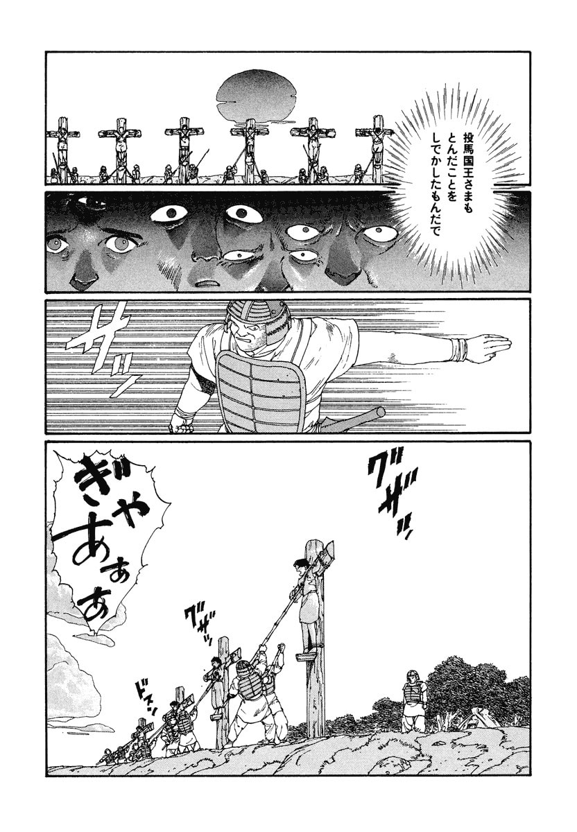 Dũng Sĩ RaiKa Volume 2 - 75