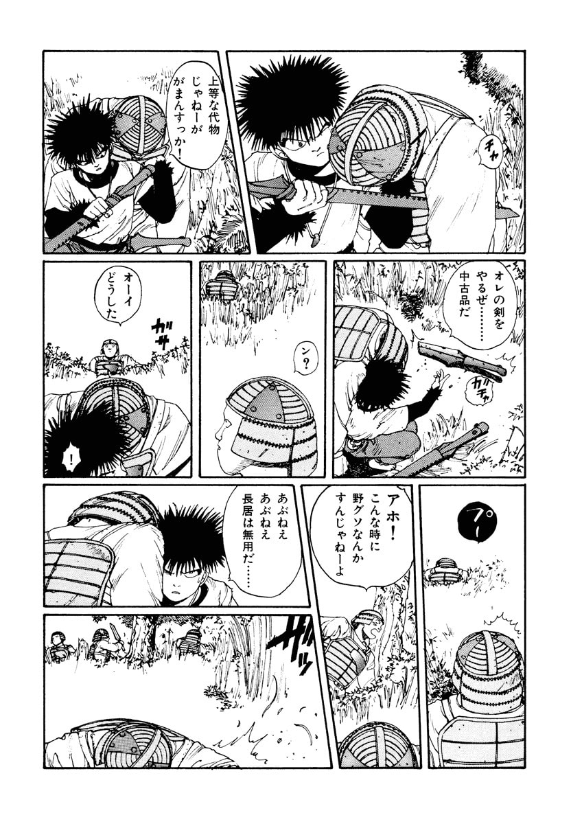 Dũng Sĩ RaiKa Volume 2 - 81