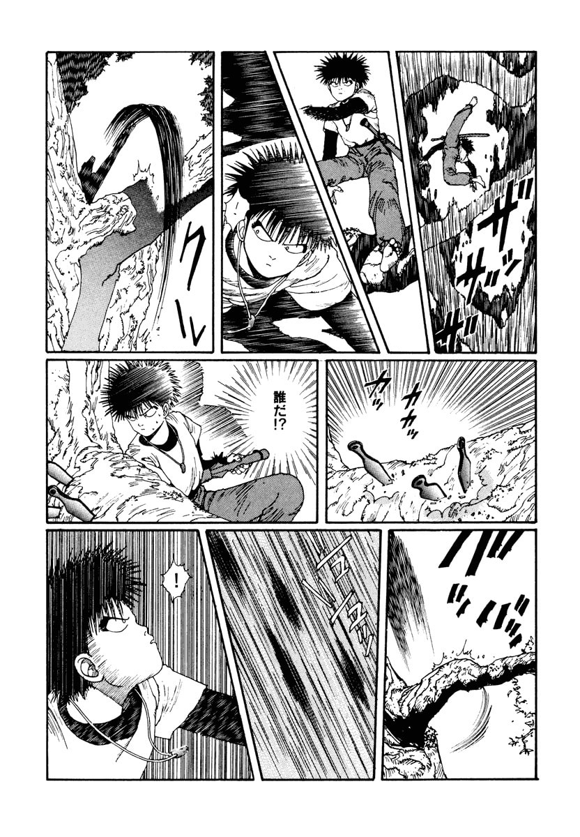 Dũng Sĩ RaiKa Volume 2 - 82