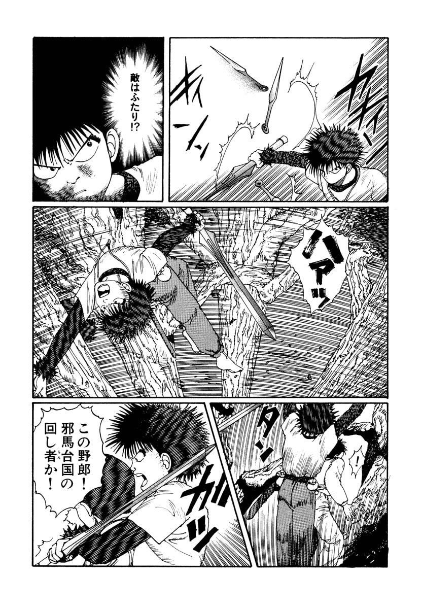 Dũng Sĩ RaiKa Volume 2 - 83