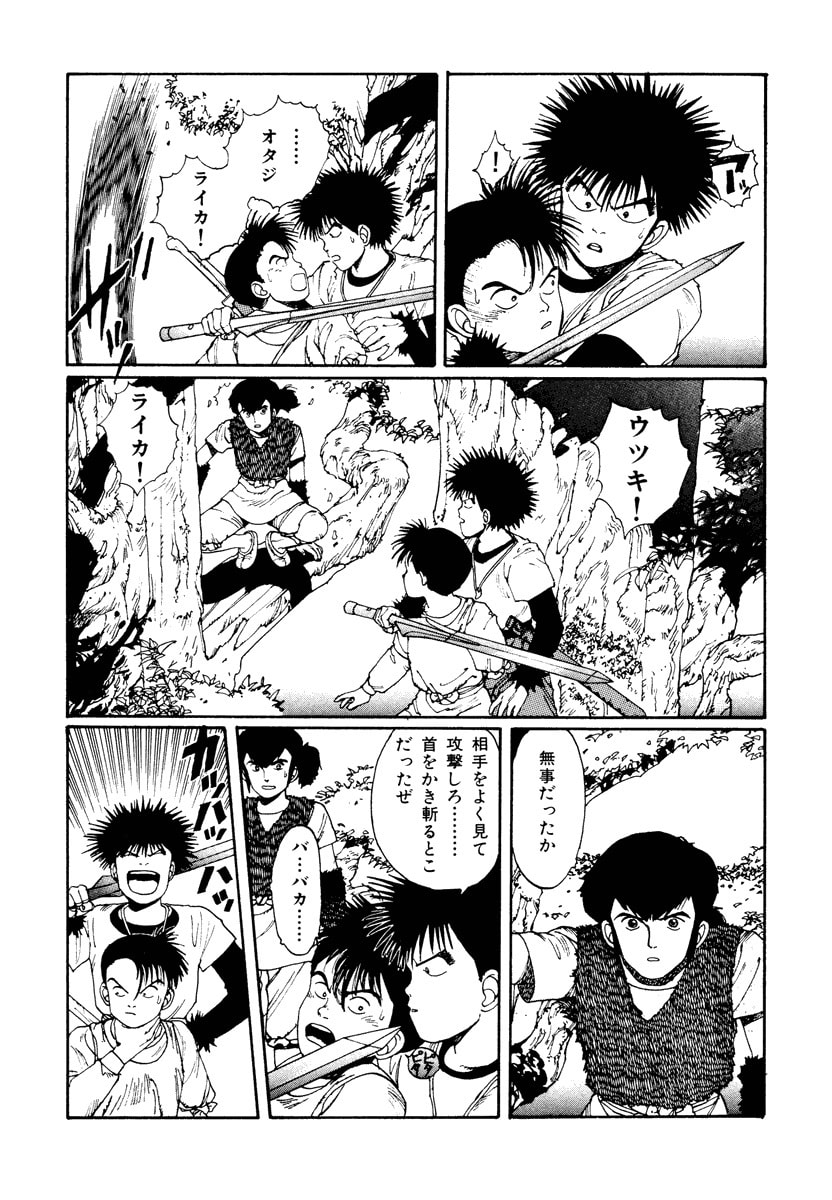 Dũng Sĩ RaiKa Volume 2 - 84