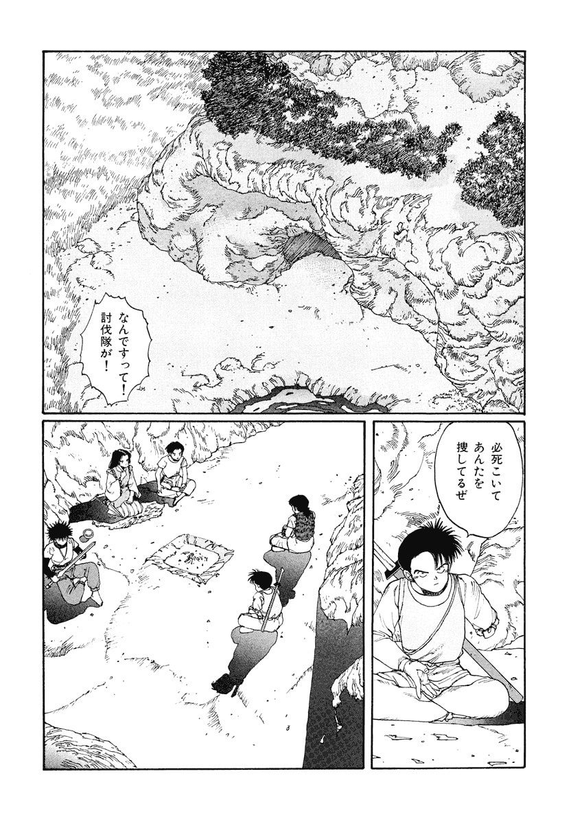 Dũng Sĩ RaiKa Volume 2 - 85