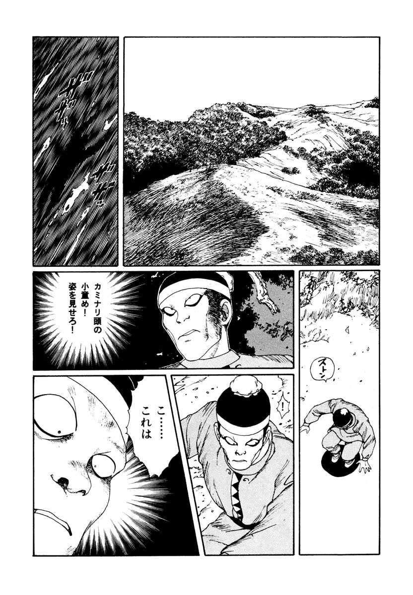 Dũng Sĩ RaiKa Volume 2 - 89