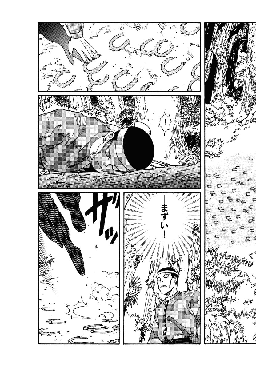 Dũng Sĩ RaiKa Volume 2 - 91