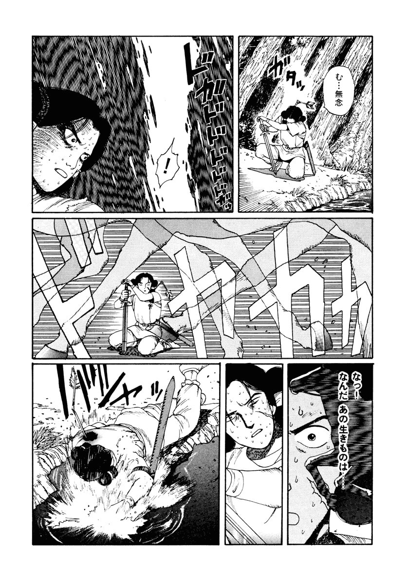 Dũng Sĩ RaiKa Volume 2 - 93