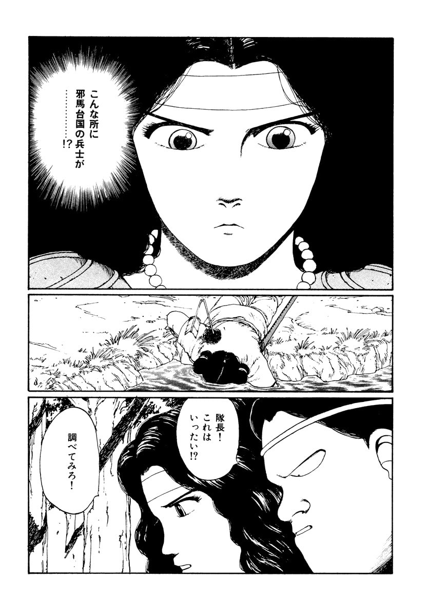 Dũng Sĩ RaiKa Volume 2 - 95