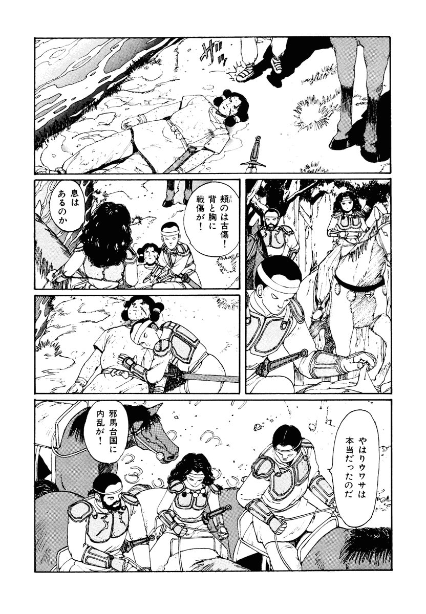 Dũng Sĩ RaiKa Volume 2 - 96