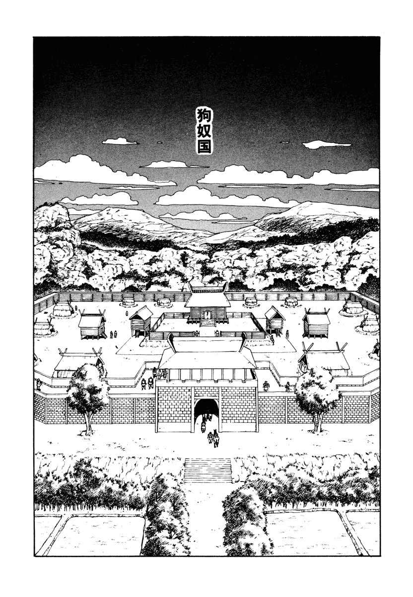 Dũng Sĩ RaiKa Volume 2 - 102