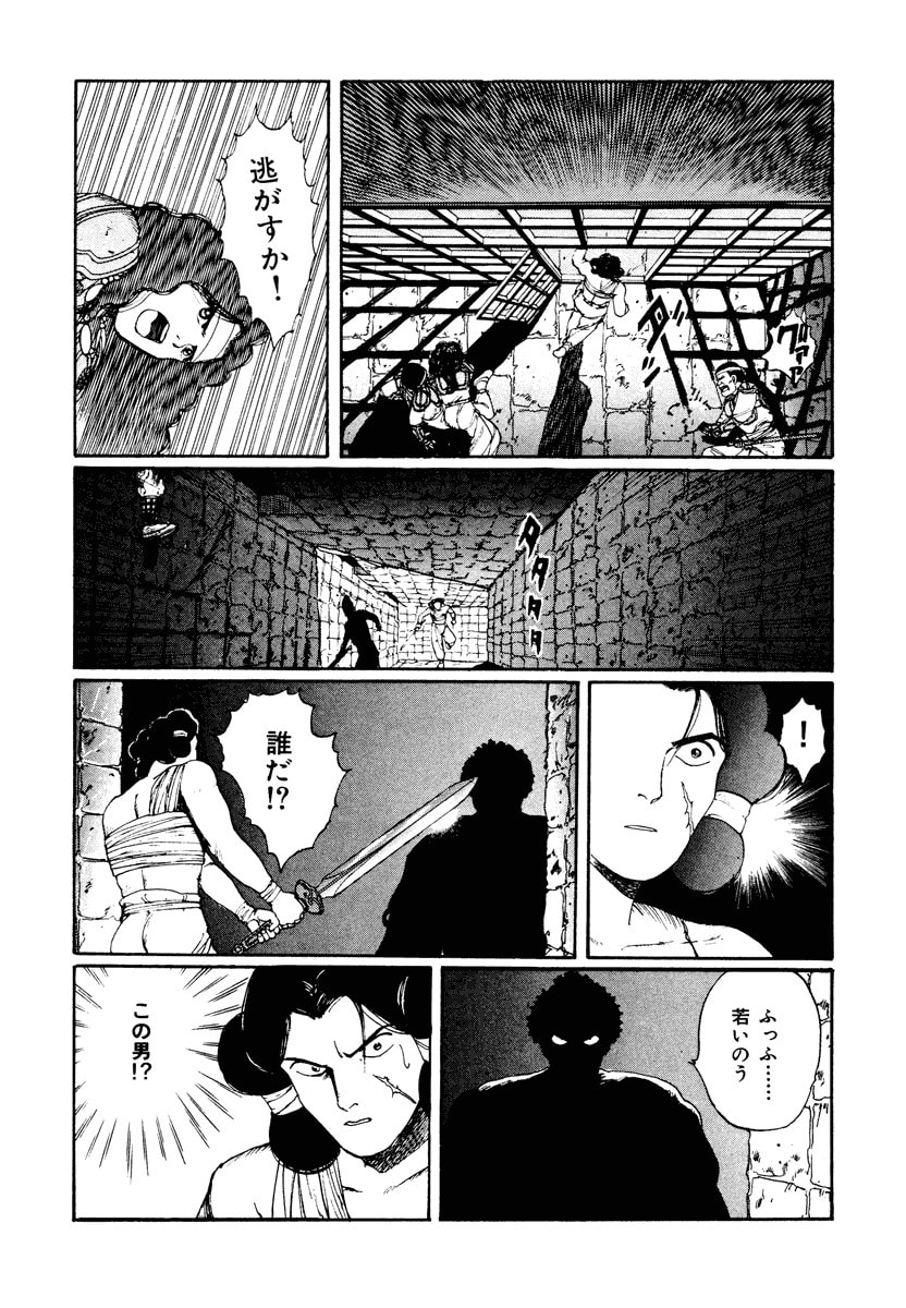 Dũng Sĩ RaiKa Volume 2 - 107