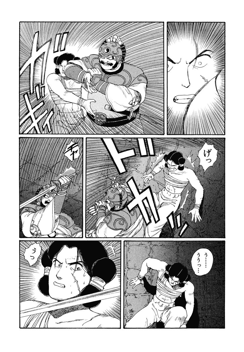 Dũng Sĩ RaiKa Volume 2 - 110