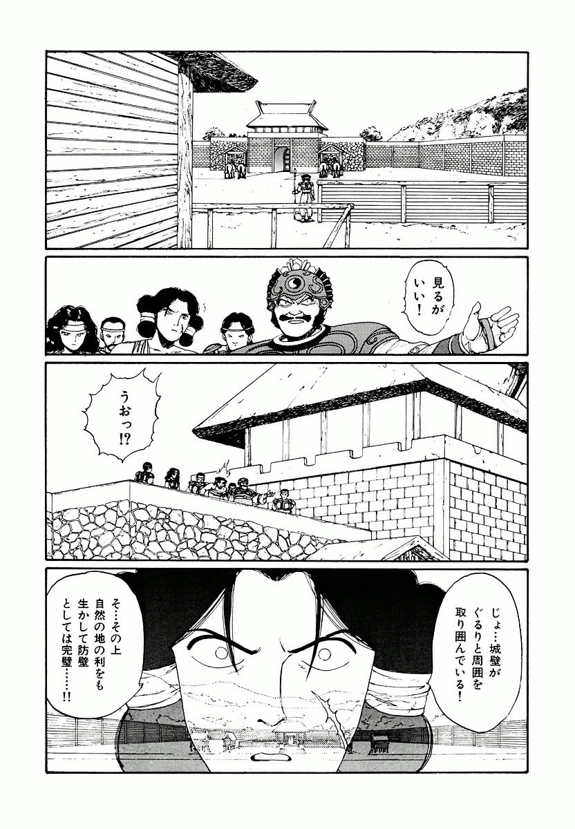 Dũng Sĩ RaiKa Volume 2 - 112