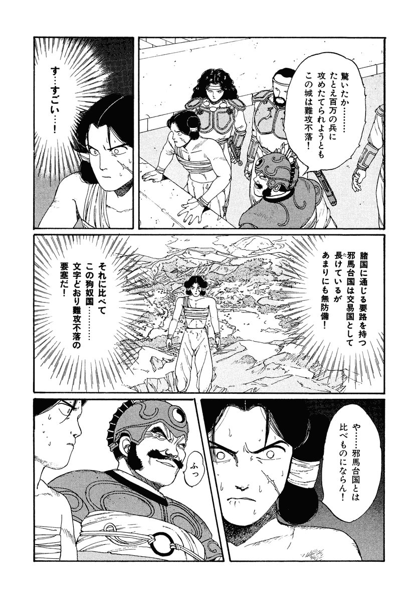 Dũng Sĩ RaiKa Volume 2 - 114