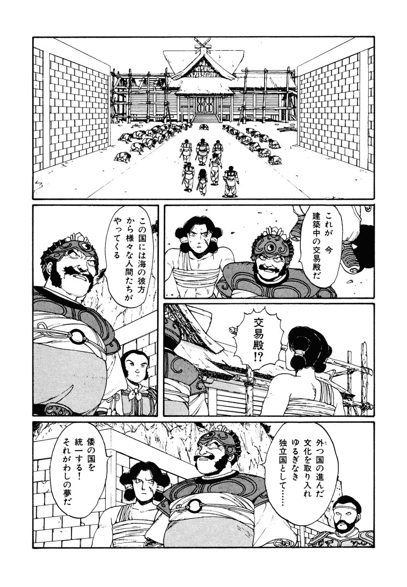 Dũng Sĩ RaiKa Volume 2 - 115