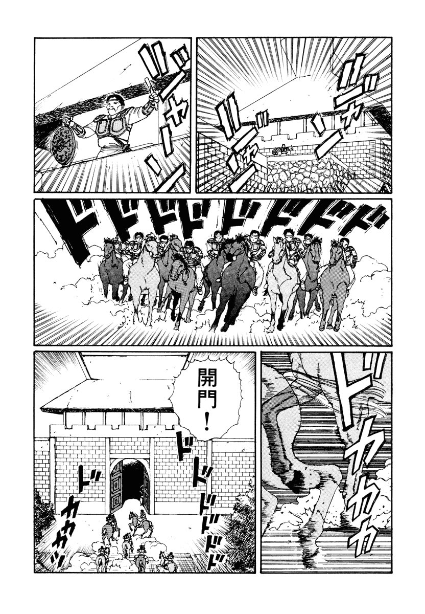 Dũng Sĩ RaiKa Volume 2 - 118