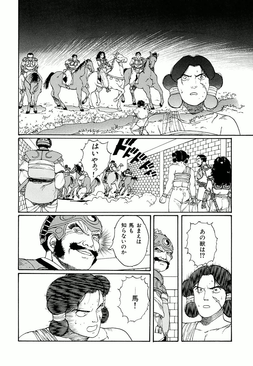 Dũng Sĩ RaiKa Volume 2 - 120