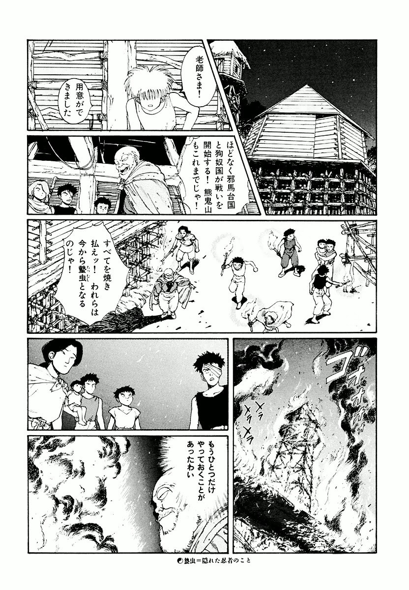 Dũng Sĩ RaiKa Volume 2 - 125