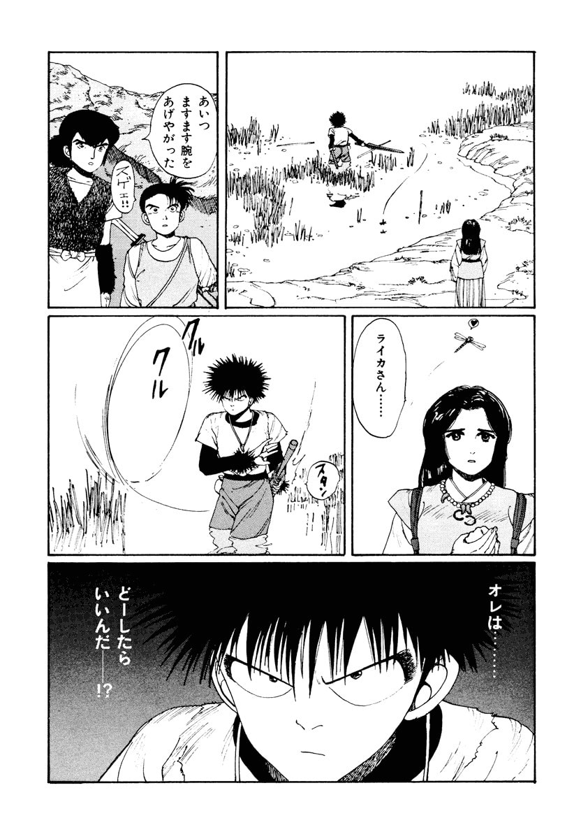 Dũng Sĩ RaiKa Volume 2 - 129