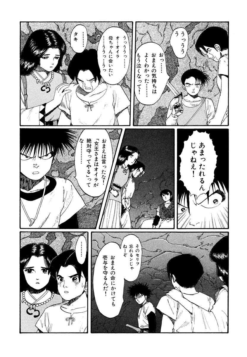 Dũng Sĩ RaiKa Volume 2 - 134