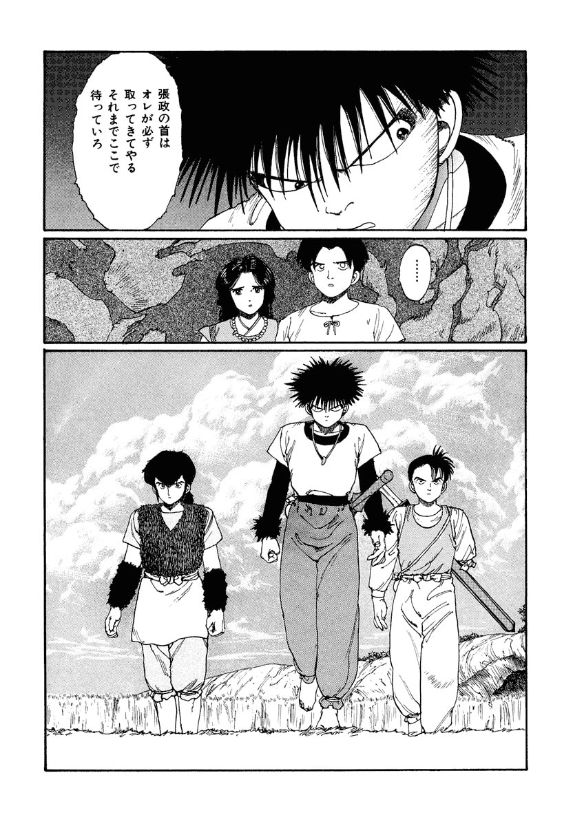 Dũng Sĩ RaiKa Volume 2 - 135