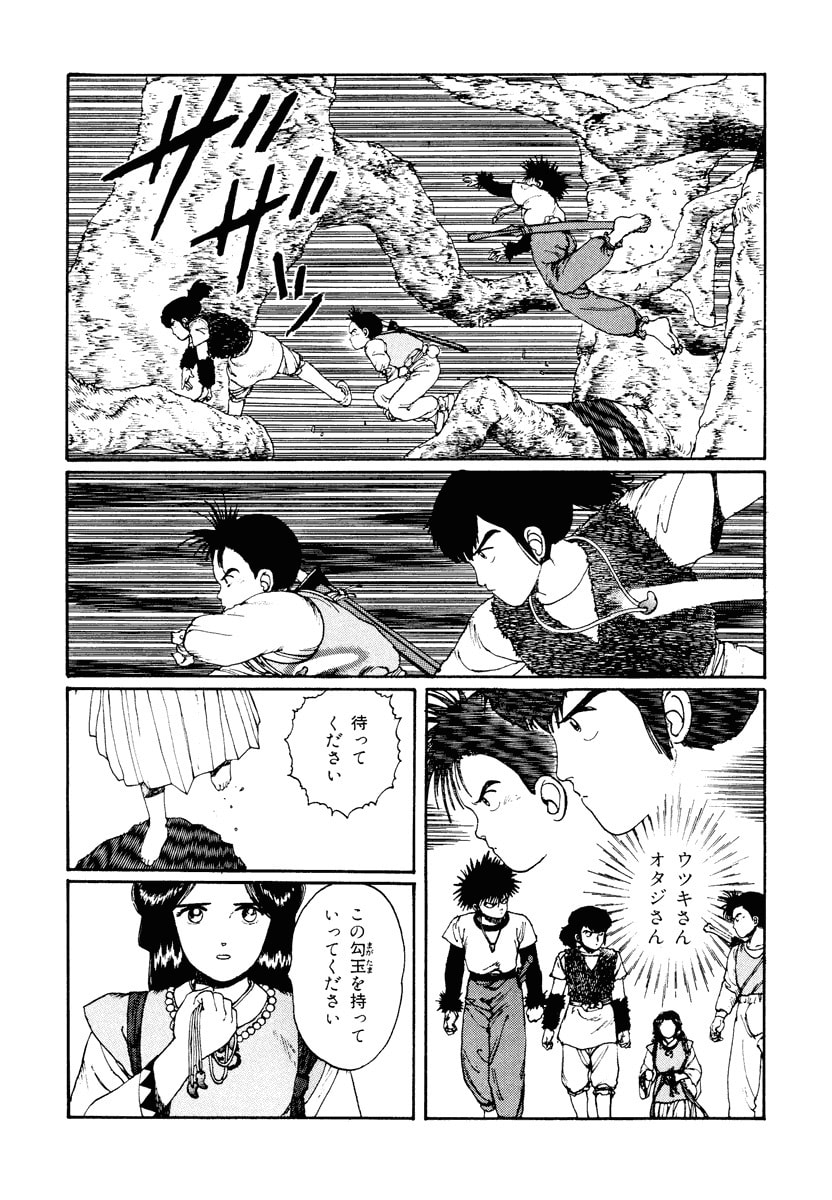 Dũng Sĩ RaiKa Volume 2 - 136