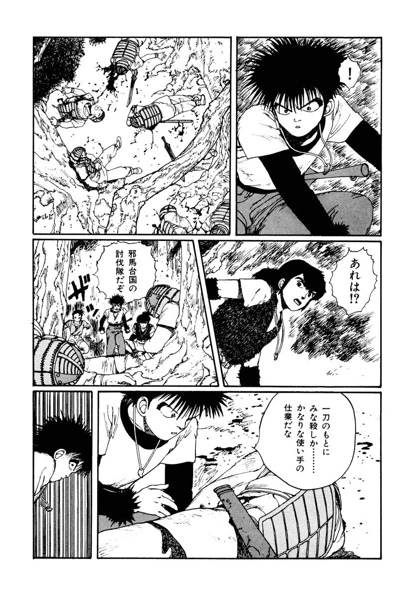 Dũng Sĩ RaiKa Volume 2 - 138