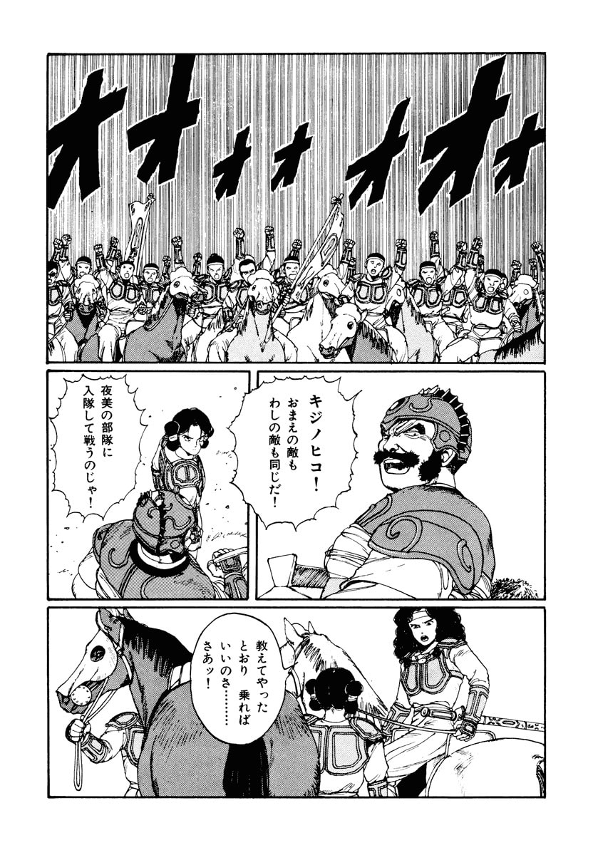 Dũng Sĩ RaiKa Volume 2 - 141