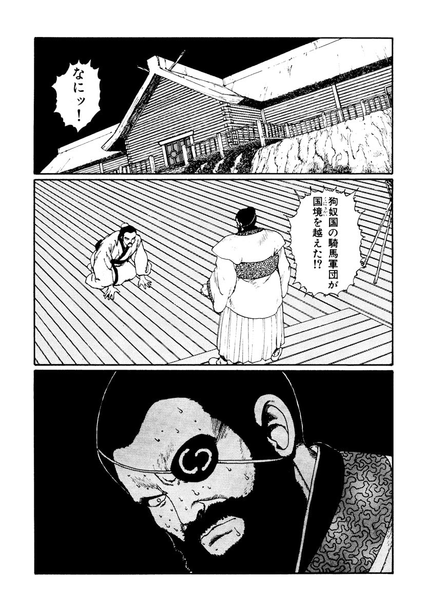 Dũng Sĩ RaiKa Volume 2 - 144