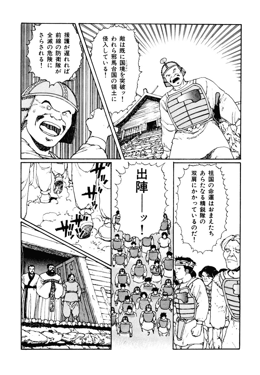 Dũng Sĩ RaiKa Volume 2 - 146