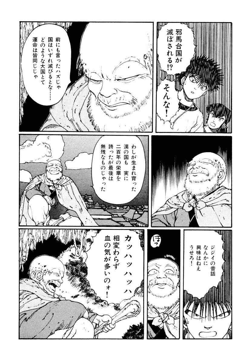 Dũng Sĩ RaiKa Volume 2 - 149