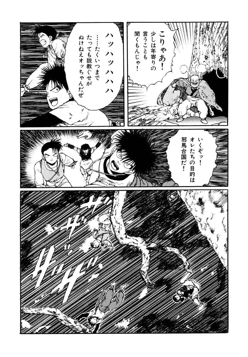 Dũng Sĩ RaiKa Volume 2 - 151