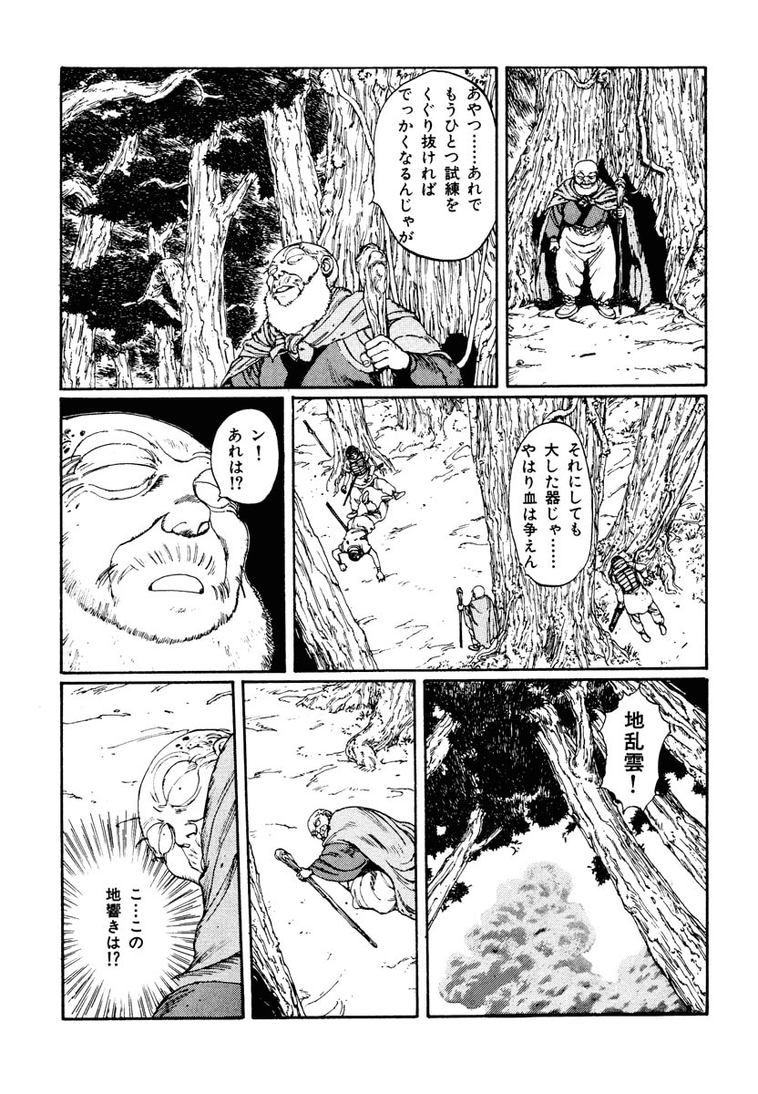 Dũng Sĩ RaiKa Volume 2 - 152