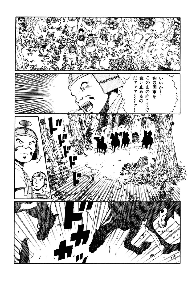 Dũng Sĩ RaiKa Volume 2 - 153