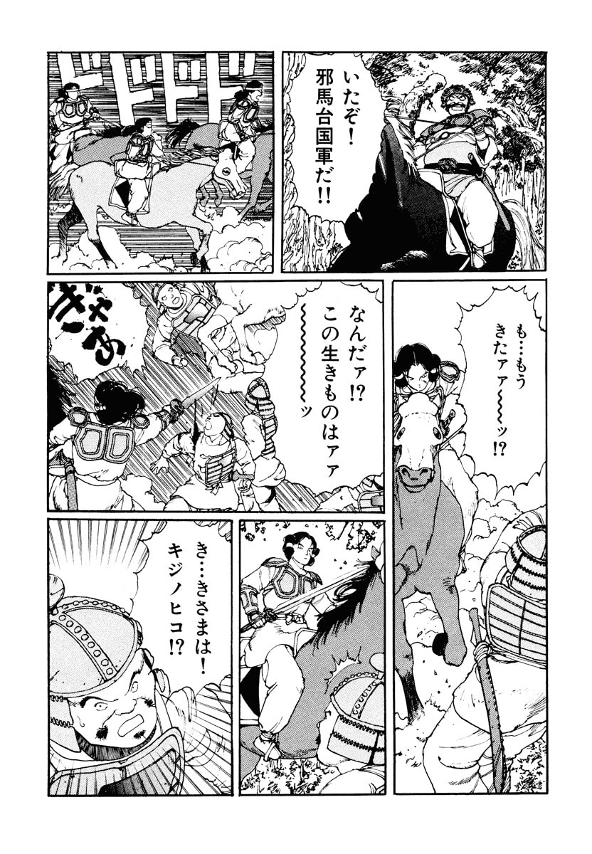 Dũng Sĩ RaiKa Volume 2 - 154