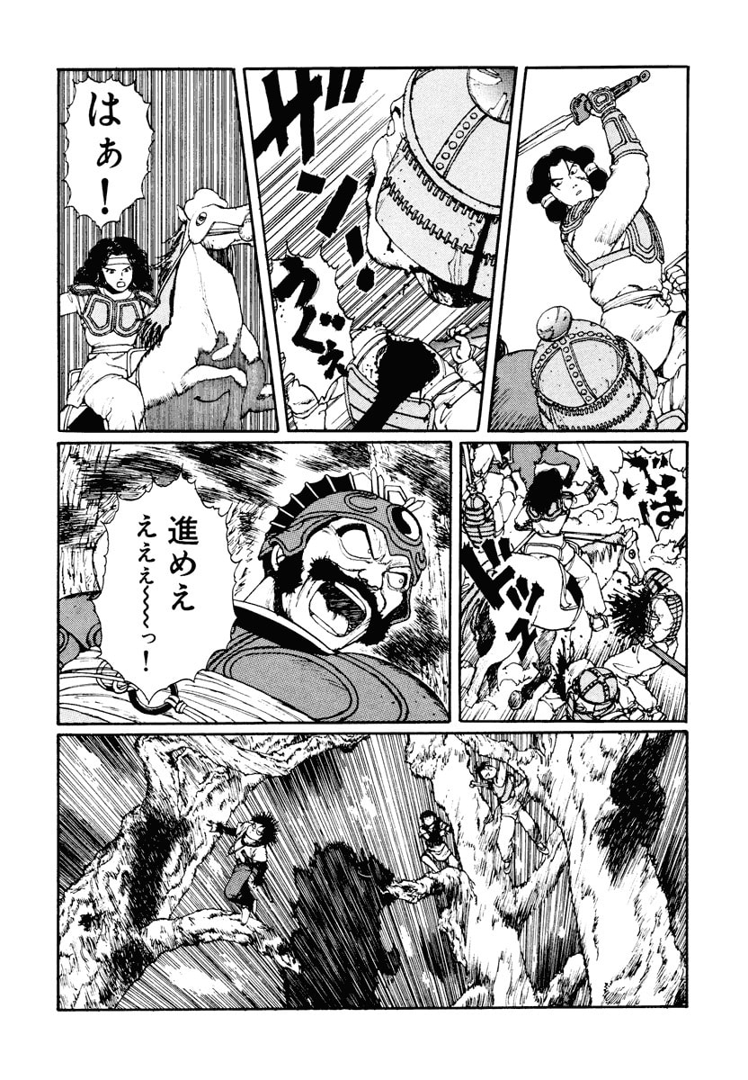 Dũng Sĩ RaiKa Volume 2 - 155