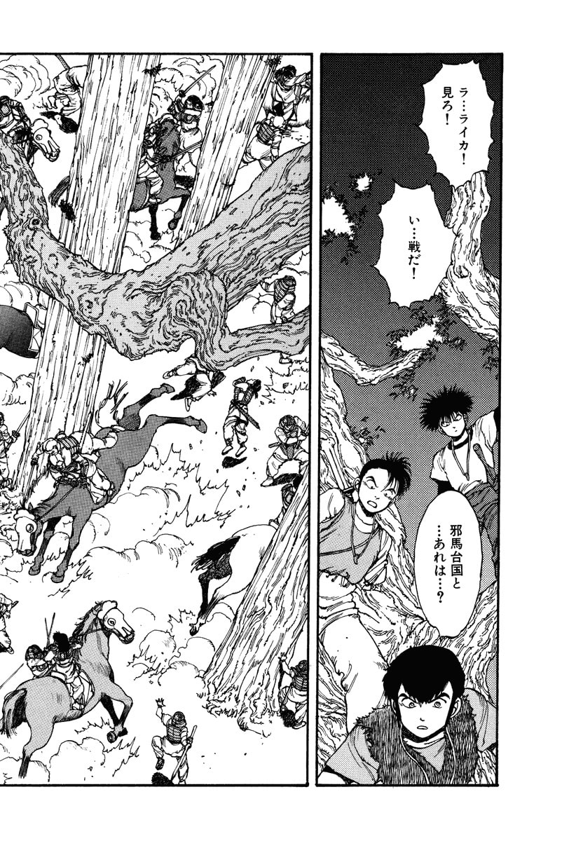 Dũng Sĩ RaiKa Volume 2 - 156