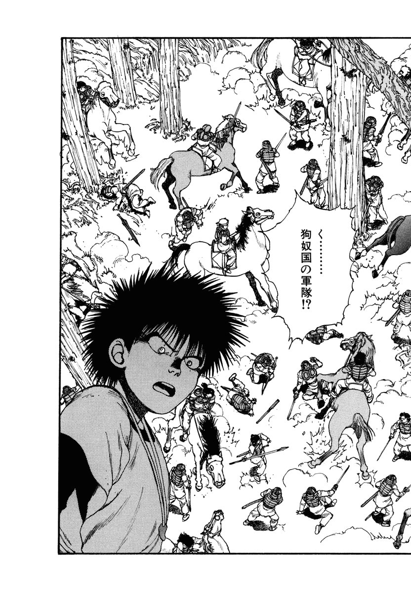 Dũng Sĩ RaiKa Volume 2 - 157