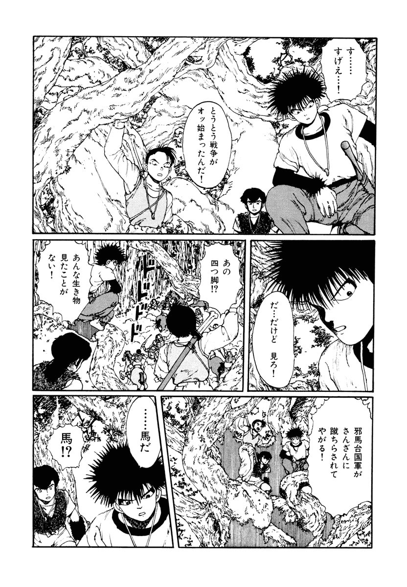 Dũng Sĩ RaiKa Volume 2 - 158