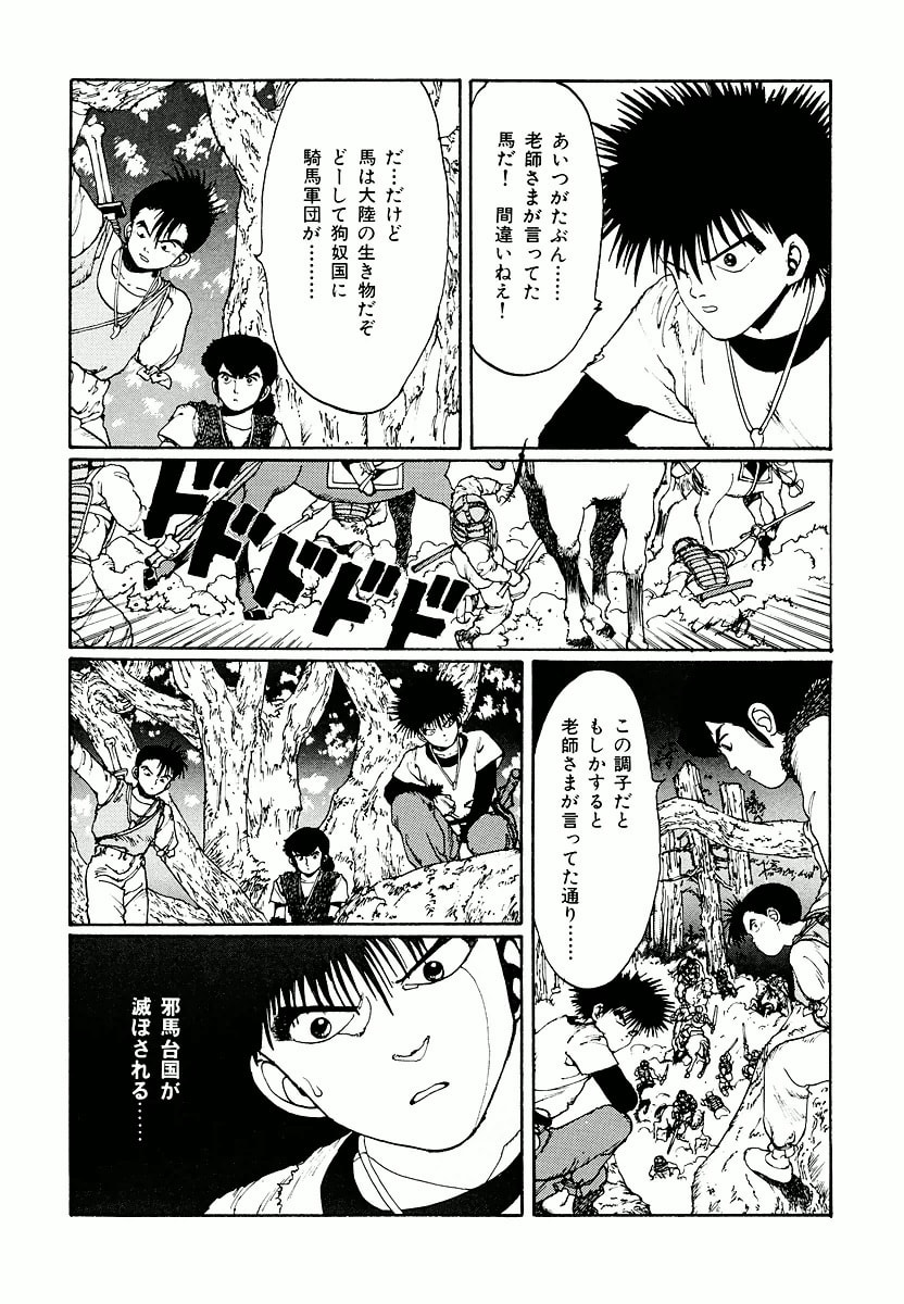 Dũng Sĩ RaiKa Volume 2 - 159