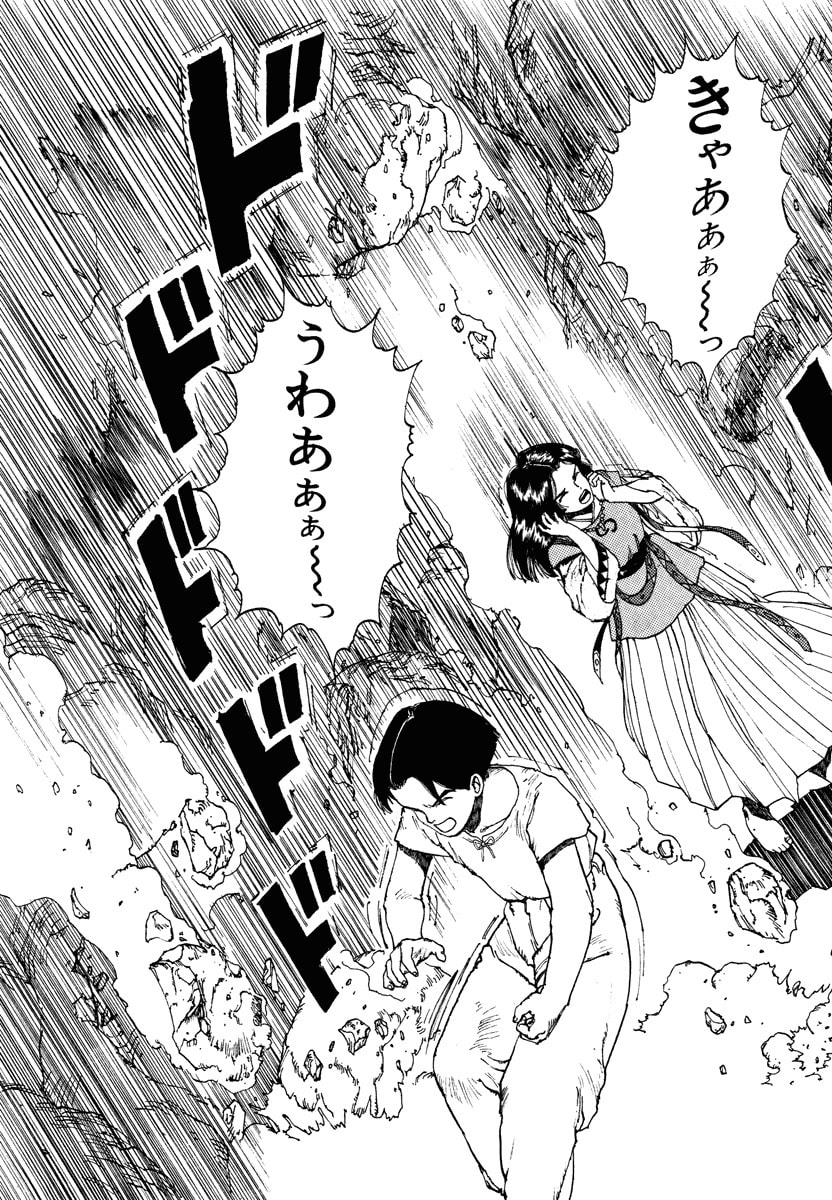 Dũng Sĩ RaiKa Volume 2 - 163